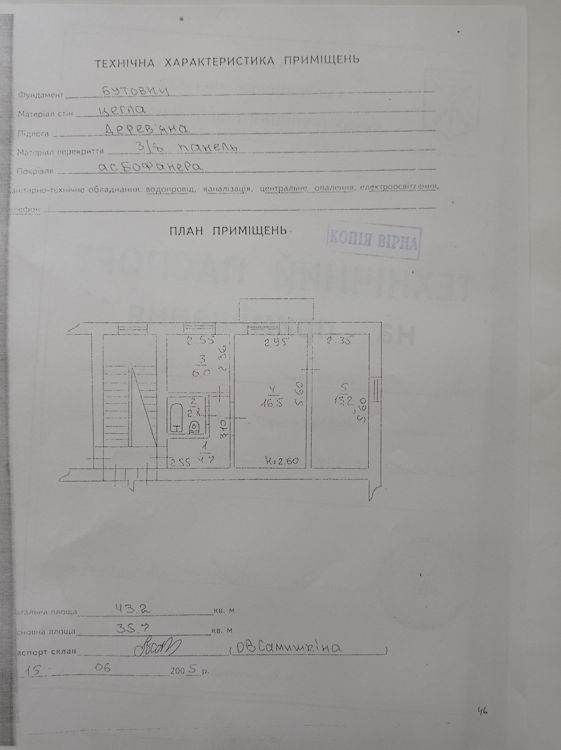  Зображення Героїв Майдану, 24 (43,2 кв.м) 