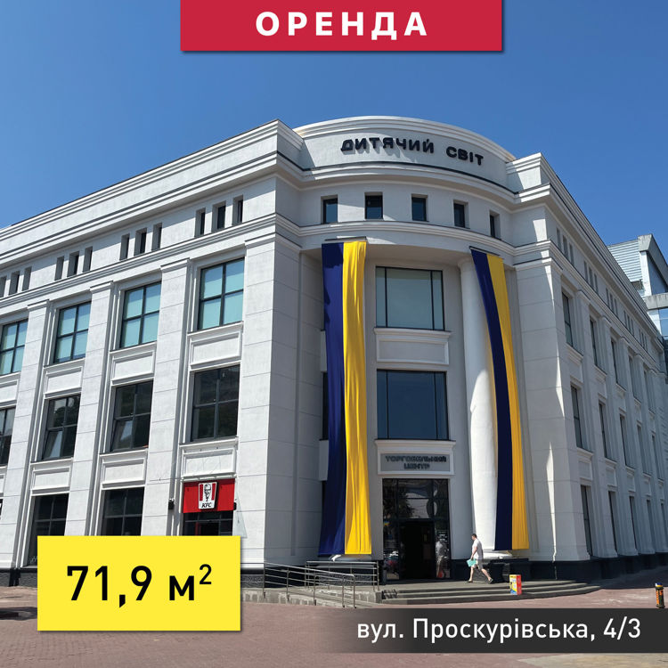  Зображення вул. Проскурівська, 4/3 (71,9 м2) 