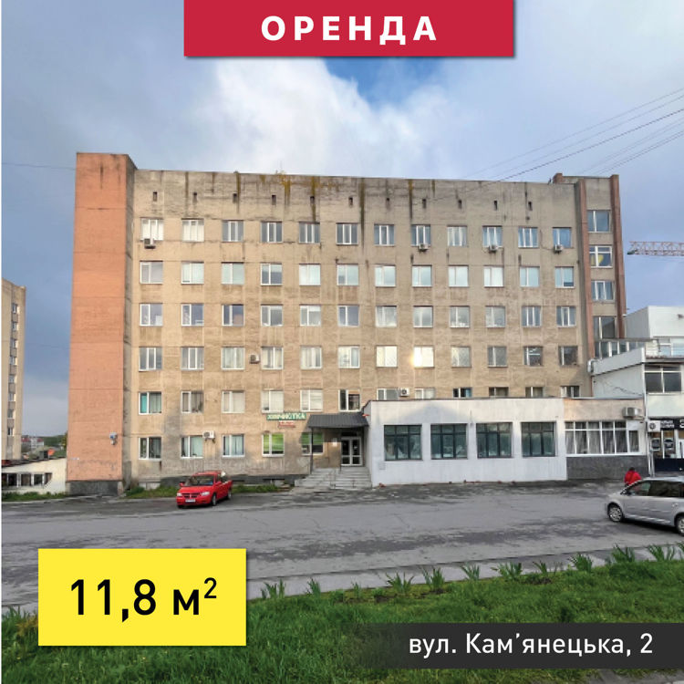  Зображення вул. Кам’янецька, 2 (11,8 м2) 