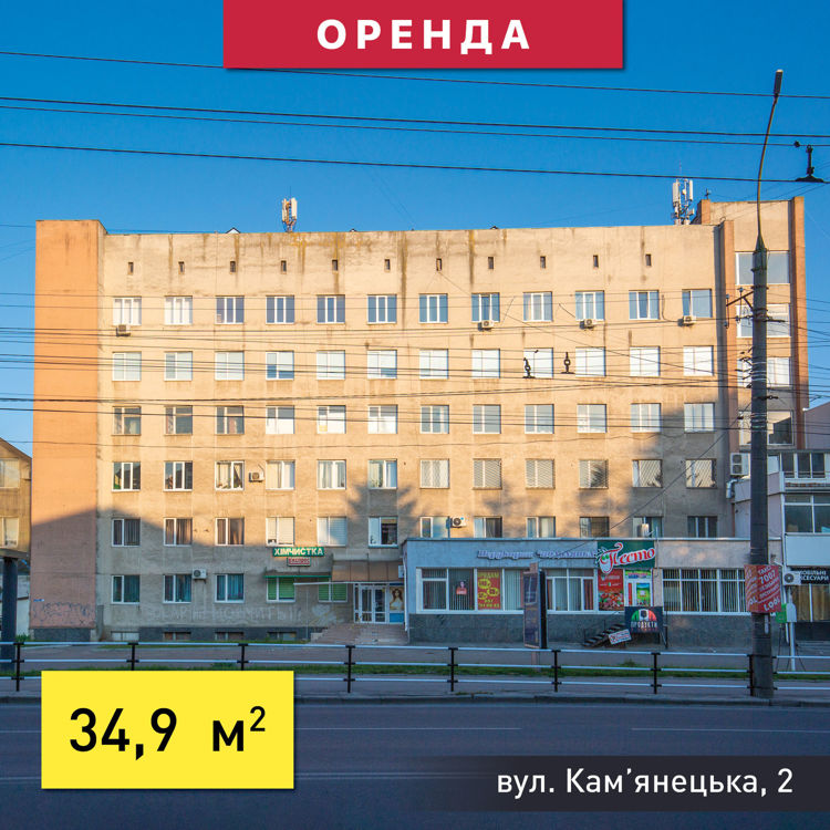  Зображення вул. Кам’янецька, 2 (34,9 м2) 