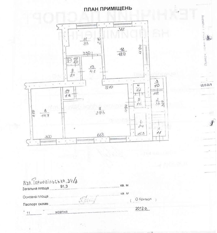  Зображення Тернопільська, 34/3 (91,3 кв.м) 