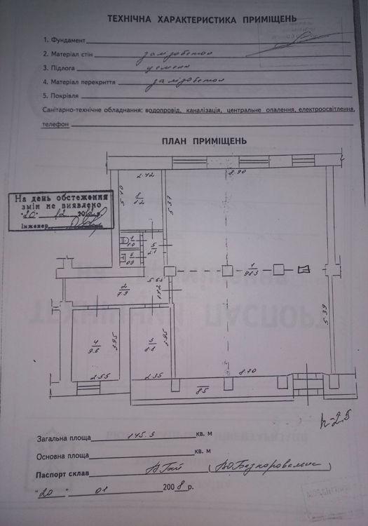  Зображення Тернопільська, 14 (145,3 кв.м) 