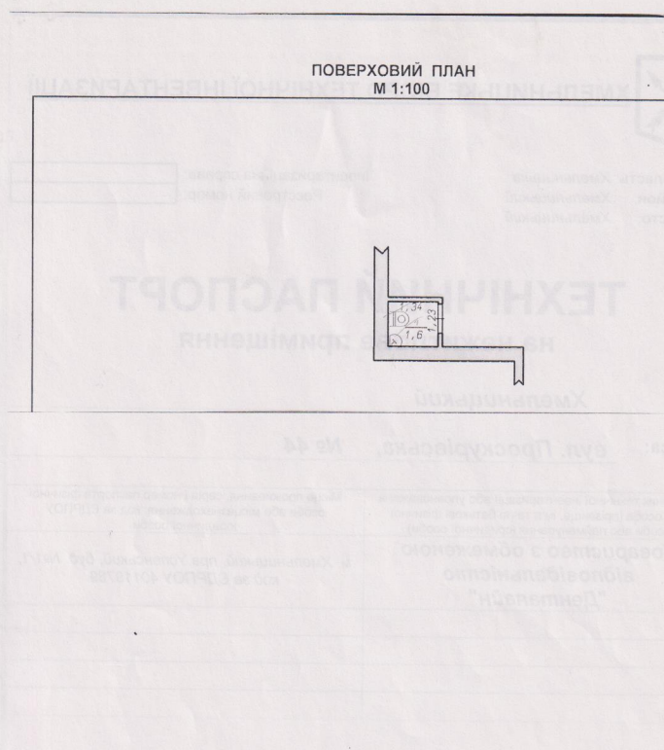  Зображення Проскурівська, 44 (1,6 кв.м) 