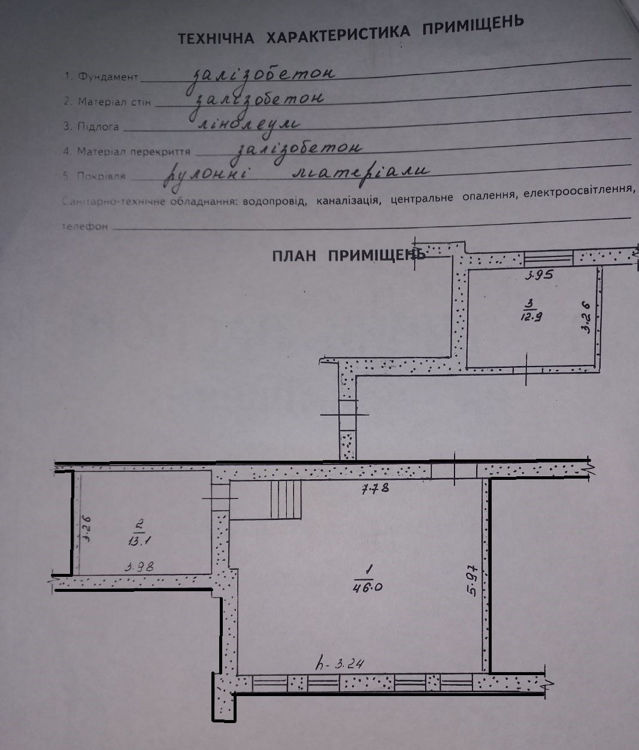  Зображення Проскурівського підпілля, 203 (69,2 кв.м) 