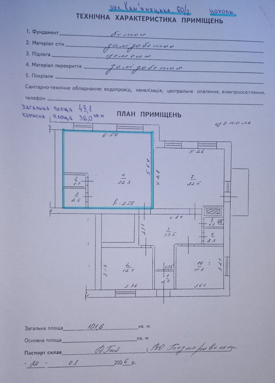  Зображення Нежитлове приміщення на вул. Кам’янецькій, 60/2 корисною площею 36,0 кв.м (загальною площею 43,1 кв.м) 