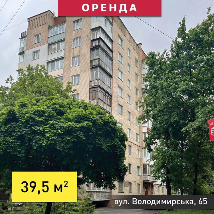  Зображення Нежитлове приміщення на вул. Володимирська, 65 загальною площею 39,5 кв.м 
