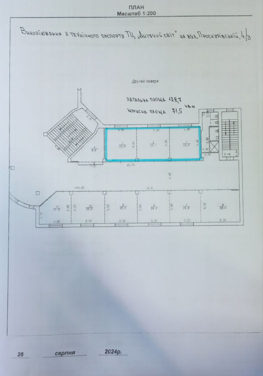  Зображення Проскурівська, 4/3 (128,7 кв.м) 
