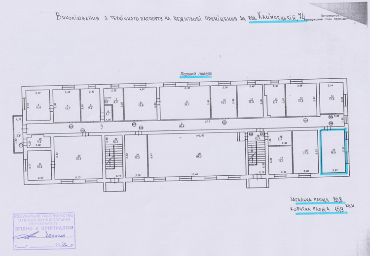  Зображення Нежитлове приміщення на вул. Кам’янецькій, 74 корисною площею 15,9 кв.м (загальною площею 20,8 кв.м) 